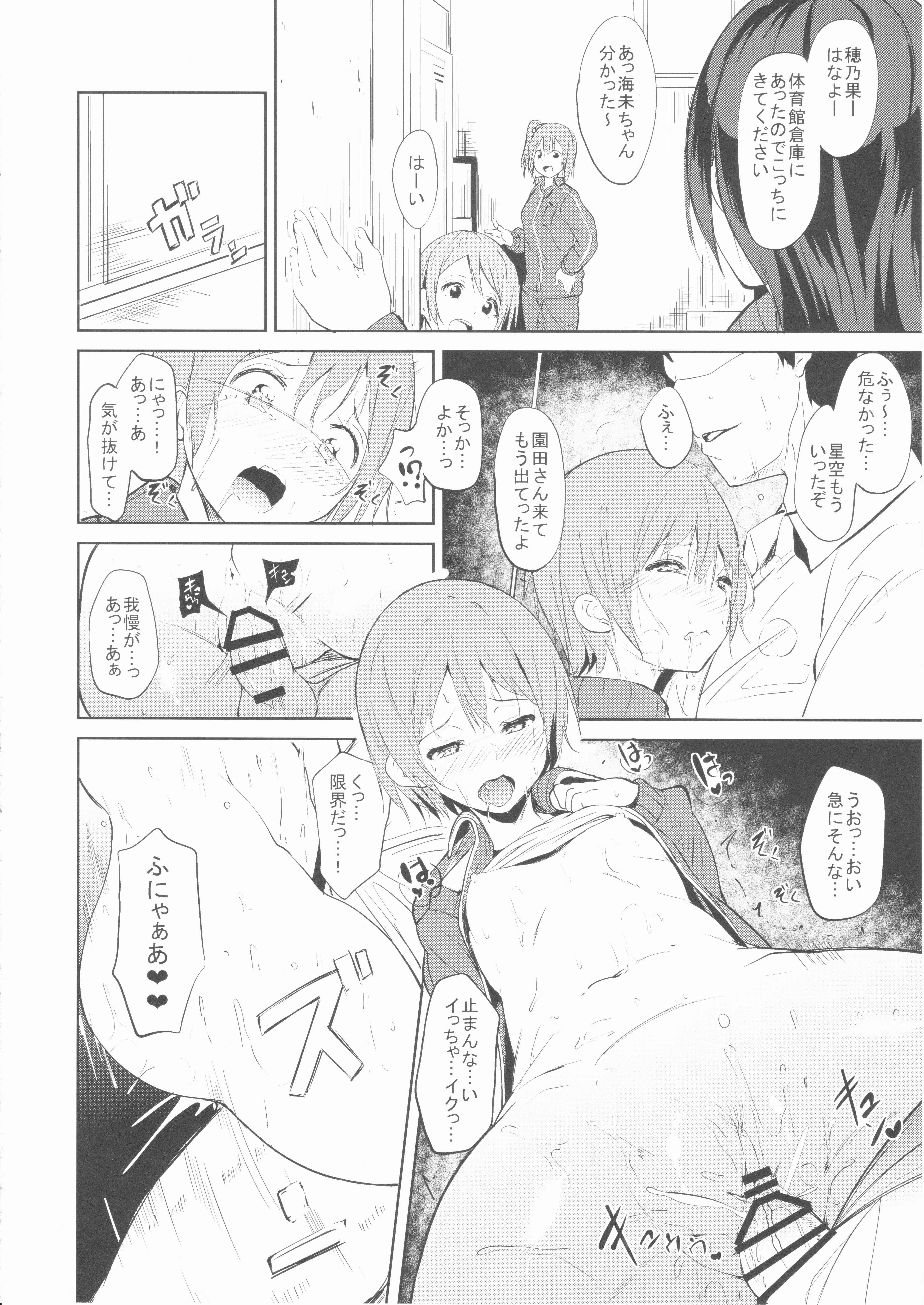 (Anata to Love Live! 11) [Ringoya (Alp)] CHARM RING (Love Live!) page 9 full