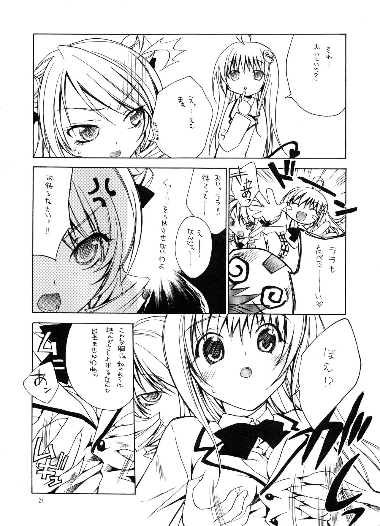 (C79) [RED RIBBON REVENGER (Makoushi)] Sawa ran ~ gyakushū no gi buri ~ (To-LOVE-Ru) page 21 full