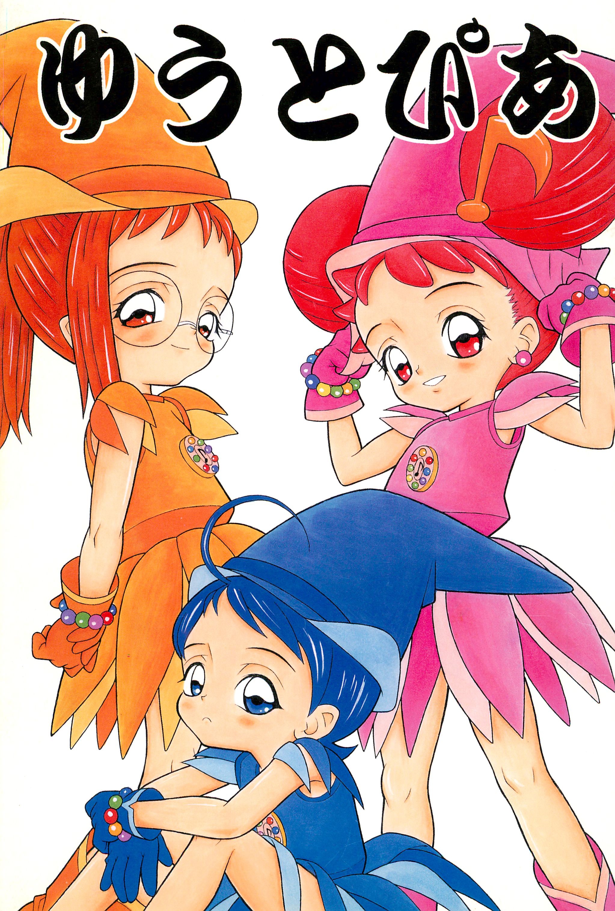 [Chotto dake Yanke (Nakanoku Kuro-chan)] Utopia (Ojamajo Doremi) page 1 full