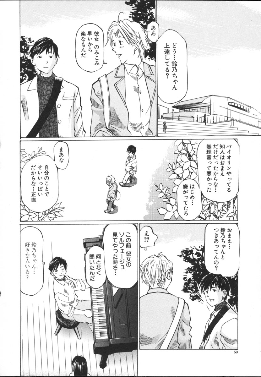 [Sakuragi Hal] Chiisa na Toiki ~ a little wisper ~ page 52 full