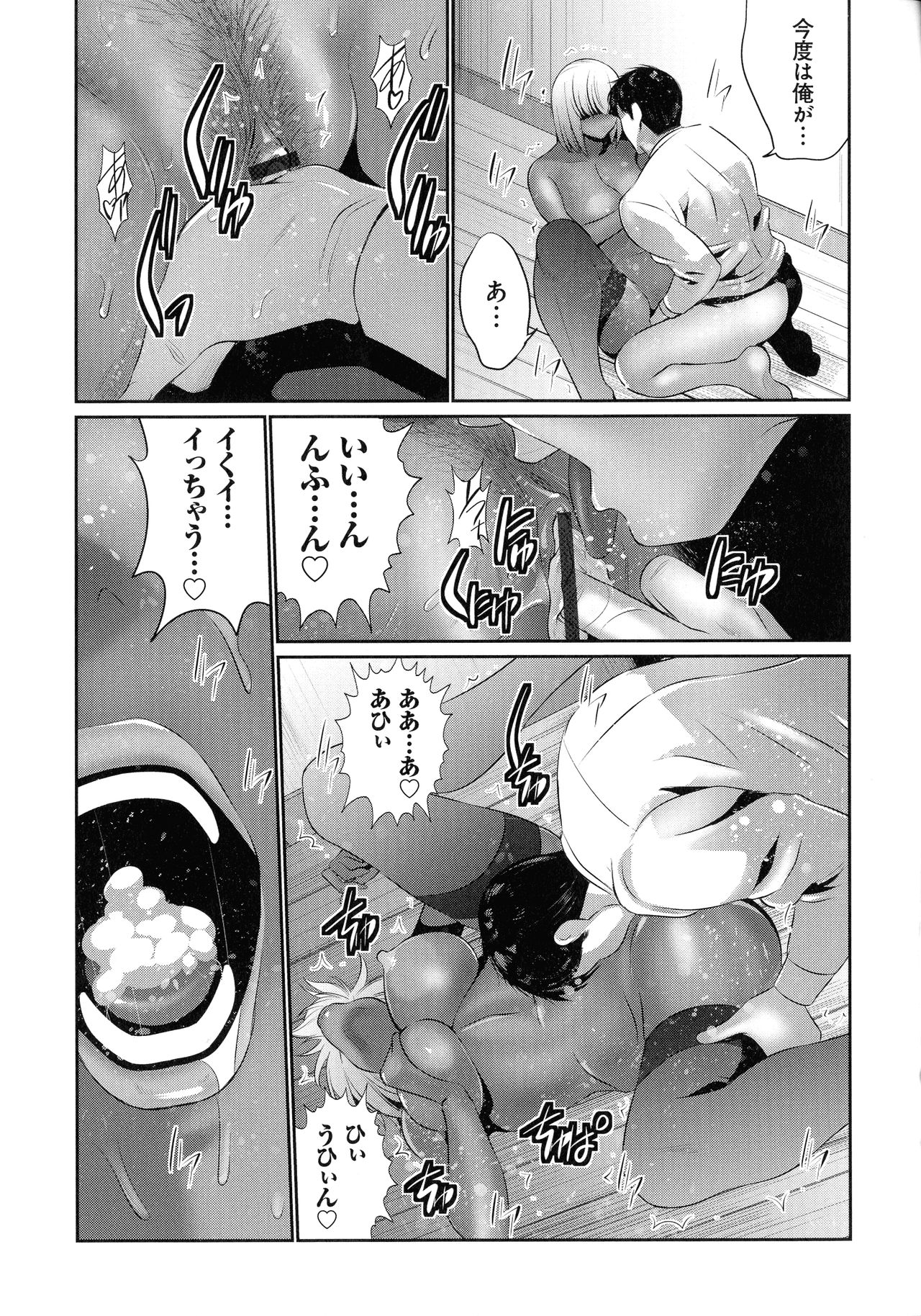 [Aonuma Shizuma] Jimi-gao haha wa Bitchi na Gyaru Musume ni Irekawaru page 191 full