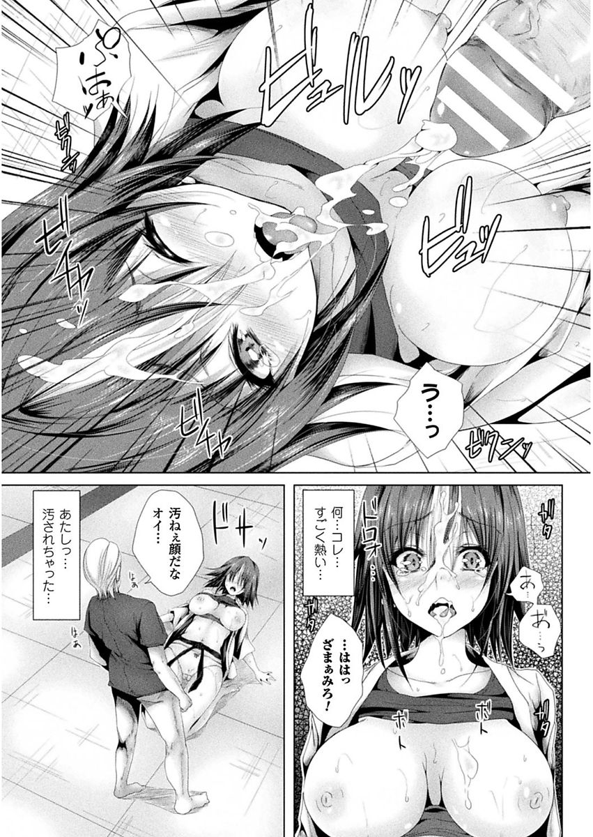 [ma-yu] Shojo-iro High Bleach [Digital] page 95 full