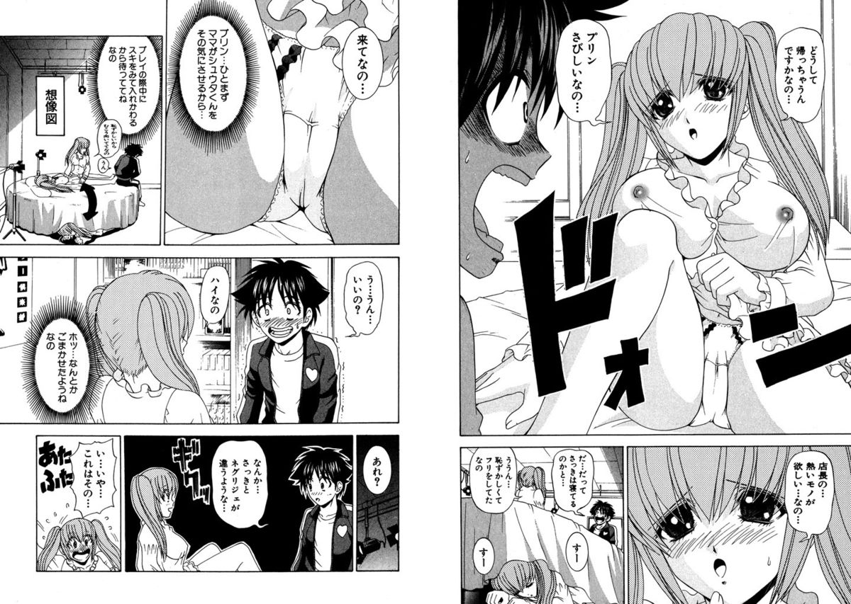 [Kazushi Hinoki] Famiresu Senshi Purin Vol.3 [Digital] page 51 full