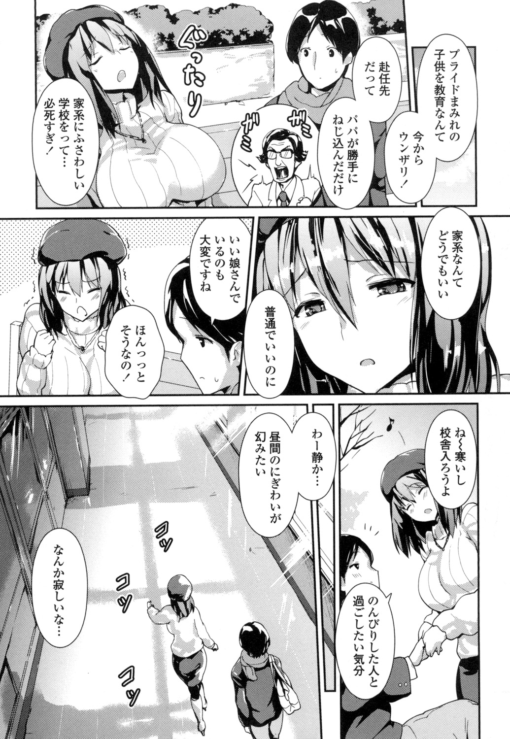 [Enomoto Hidehira] Yawashiko Chichi Megami [Digital] page 46 full