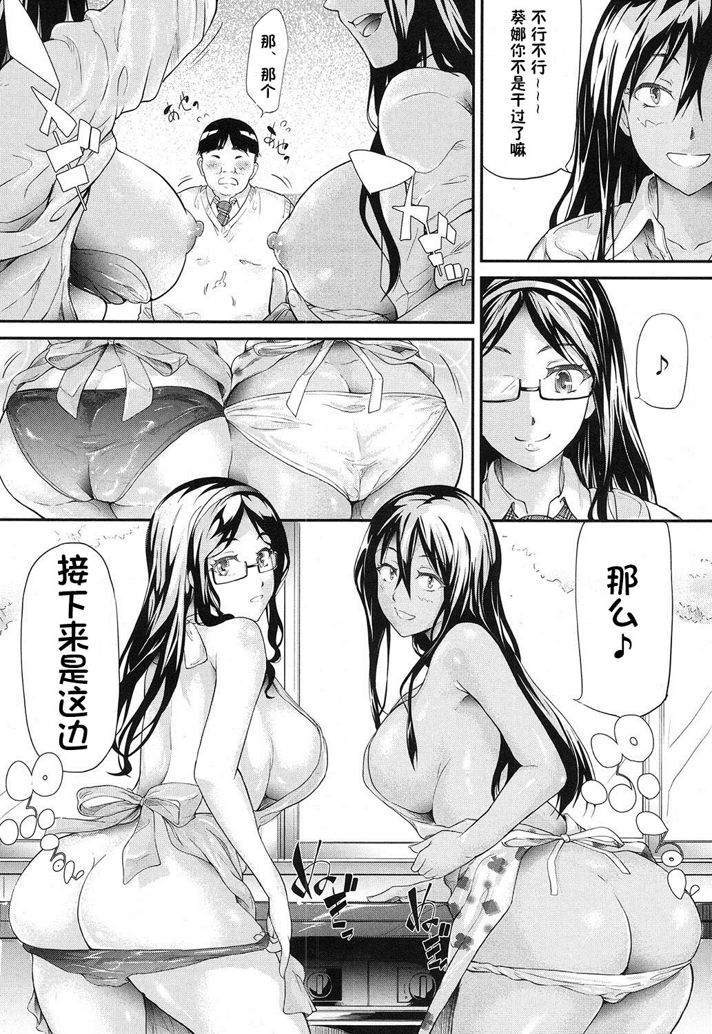 [Shiki Takuto] Gyaru to Tomodachi Hajimemashita - Become Friends with Gal Ch. 2 (COMIC Mugen Tensei 2016-12) [Chinese] [鬼畜王汉化组] page 36 full