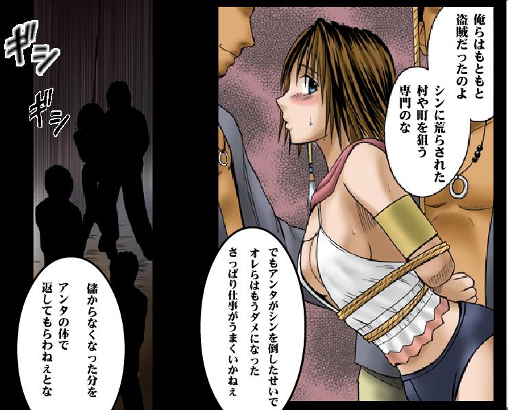 [Crimson Comics] Sen no Yokubou Colored (Jap) Part One page 31 full