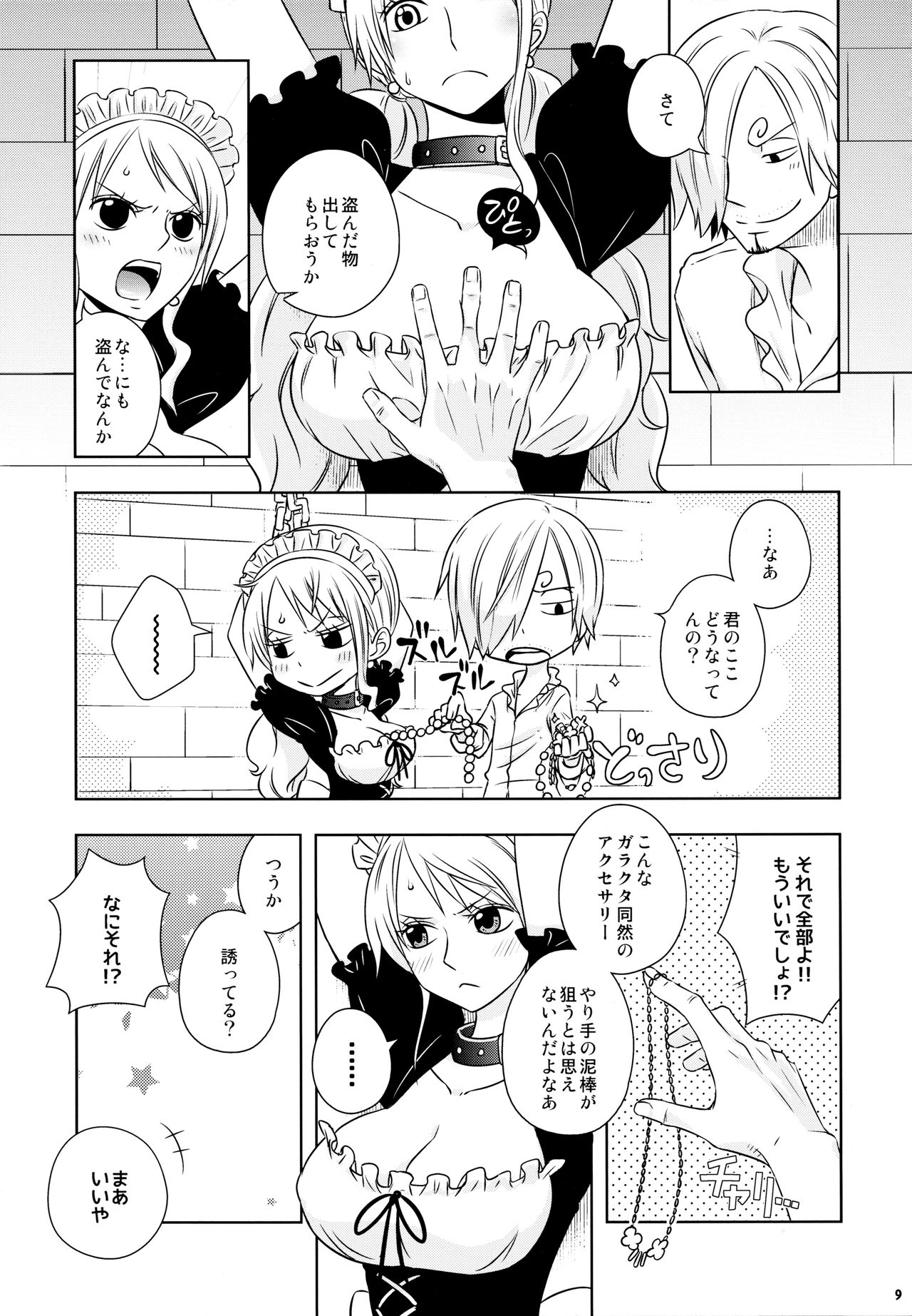 (C91) [Orange Typhoon (Yamada Enako)] Kusuburi Ouji to Dorobou Maid (One Piece) page 9 full