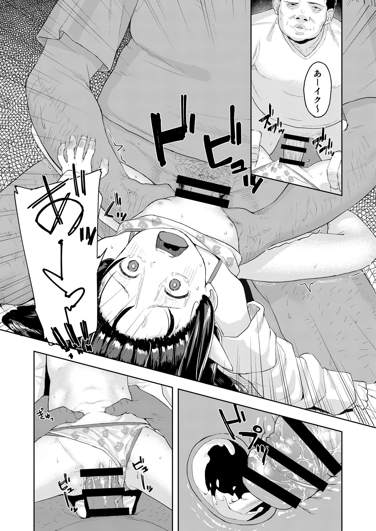 [Nexus Koubou (Arumamai Ayuka+)] Ojisan no joji asobi [Digital] page 17 full