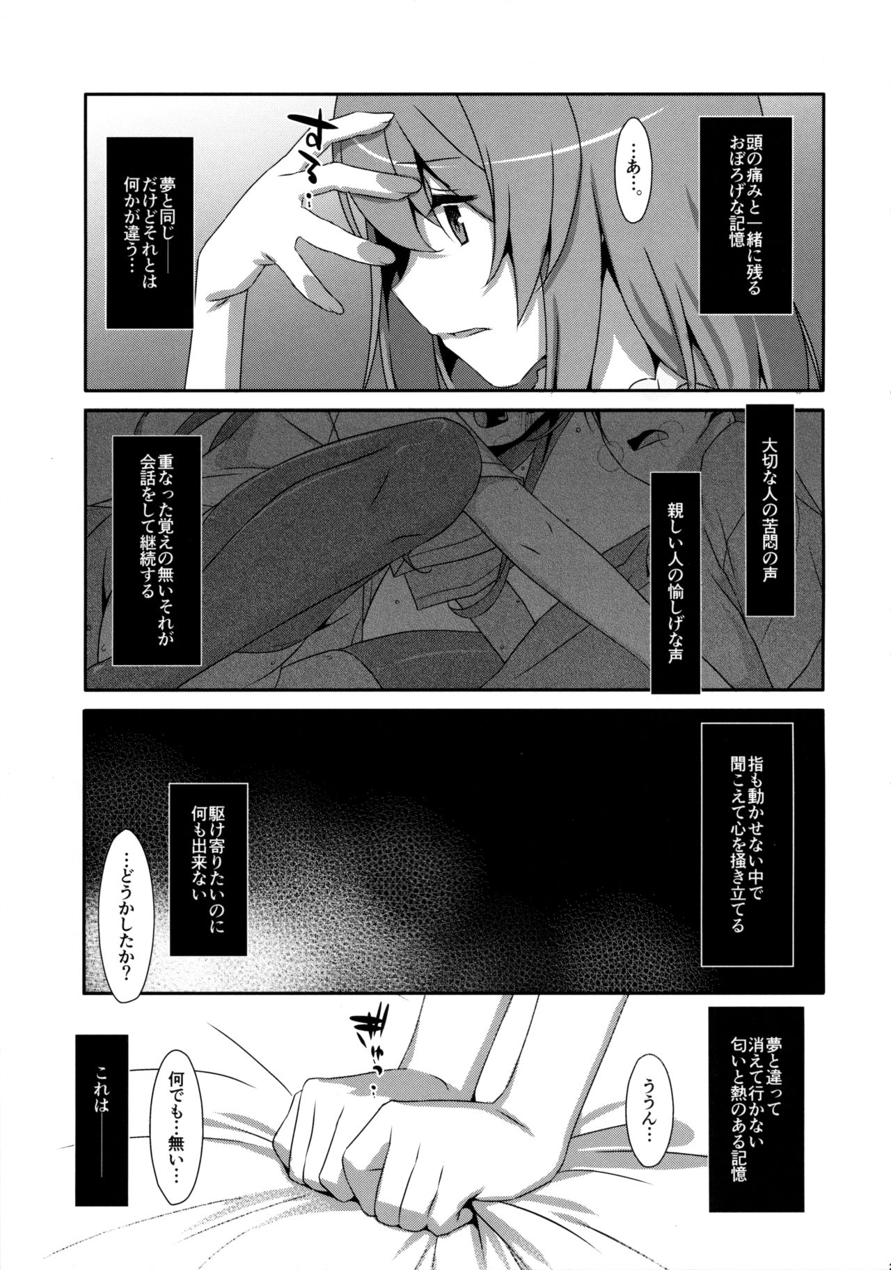 (COMIC1☆10) [TIES (Takei Ooki)] Watashi no, Onii-chan 3 page 28 full