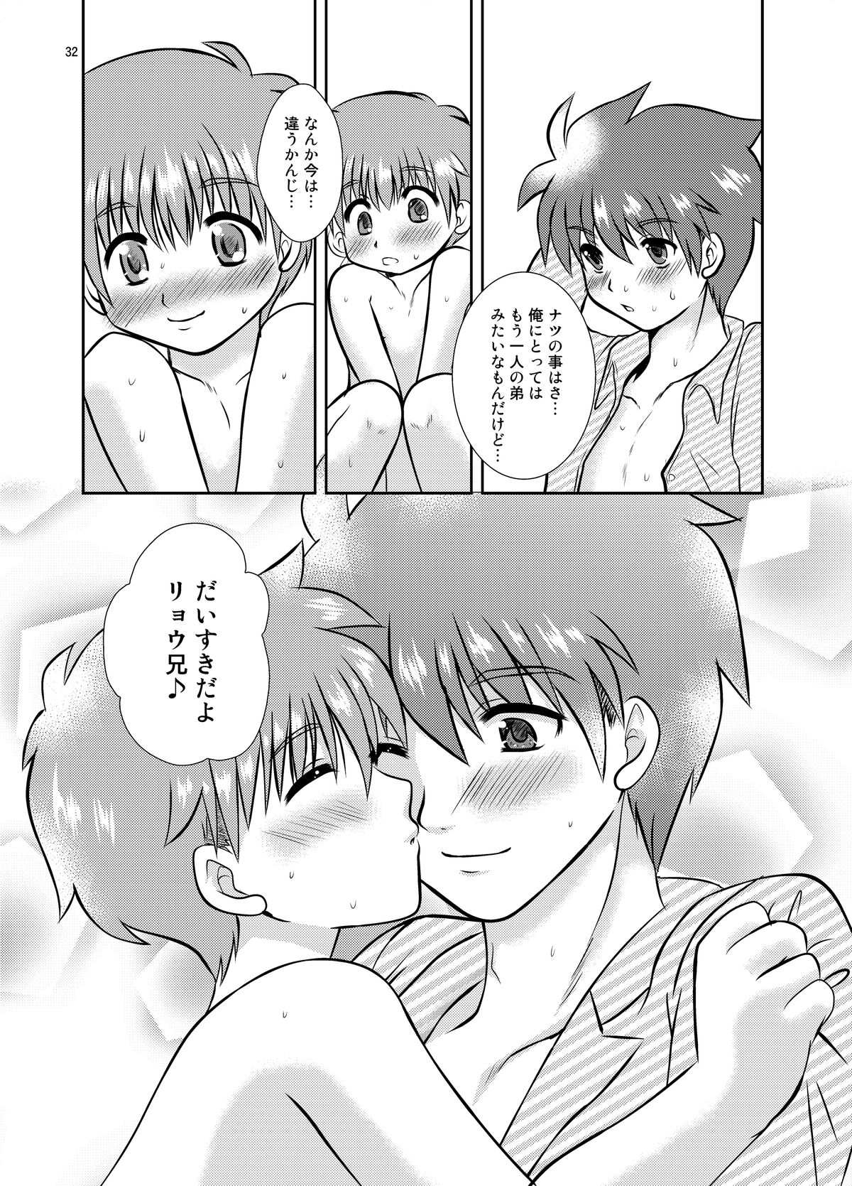 [Happydrop (Minase Sizuku)] One More Time! Side B [Digital] page 58 full