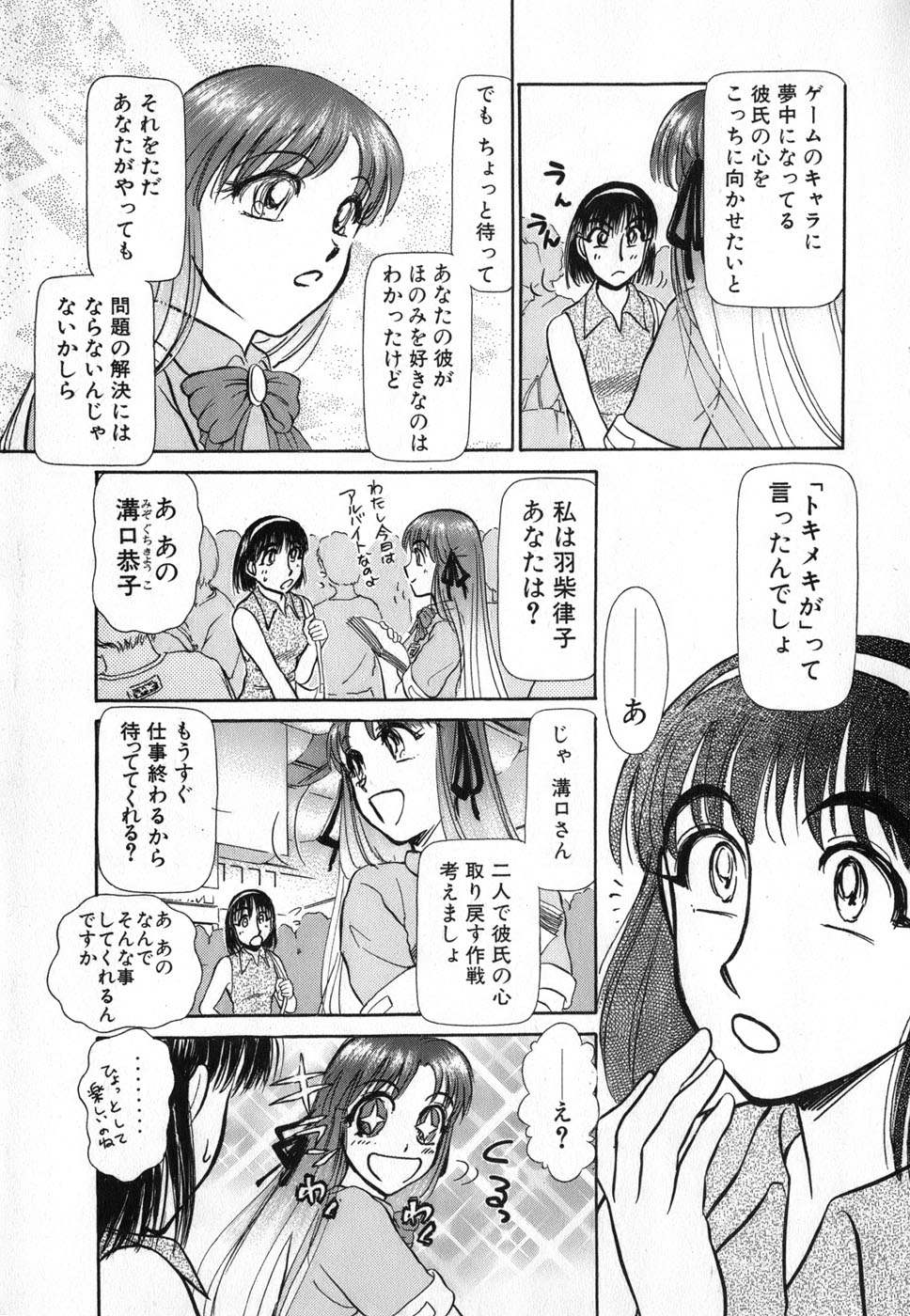 [Ayasaka Mitsune] Ritchan no Kutibiru Vol.04 page 13 full