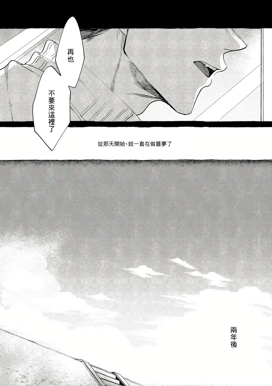 [Lunchiki (dotsuco, Yutakana Umami)] Badday Dreamers Ch. 1-5 [Chinese] [拾荒者汉化组] [Digital] page 7 full