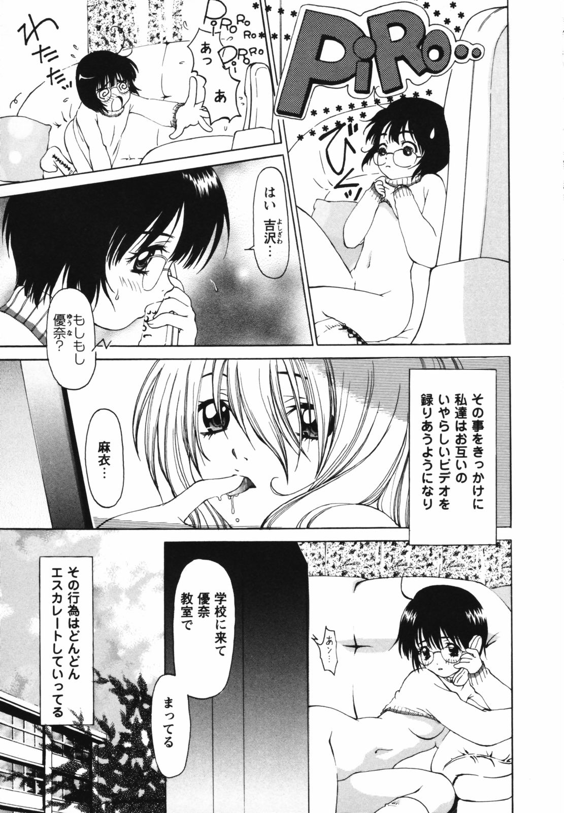 [Kimuraya Izumi] Video Letter page 27 full