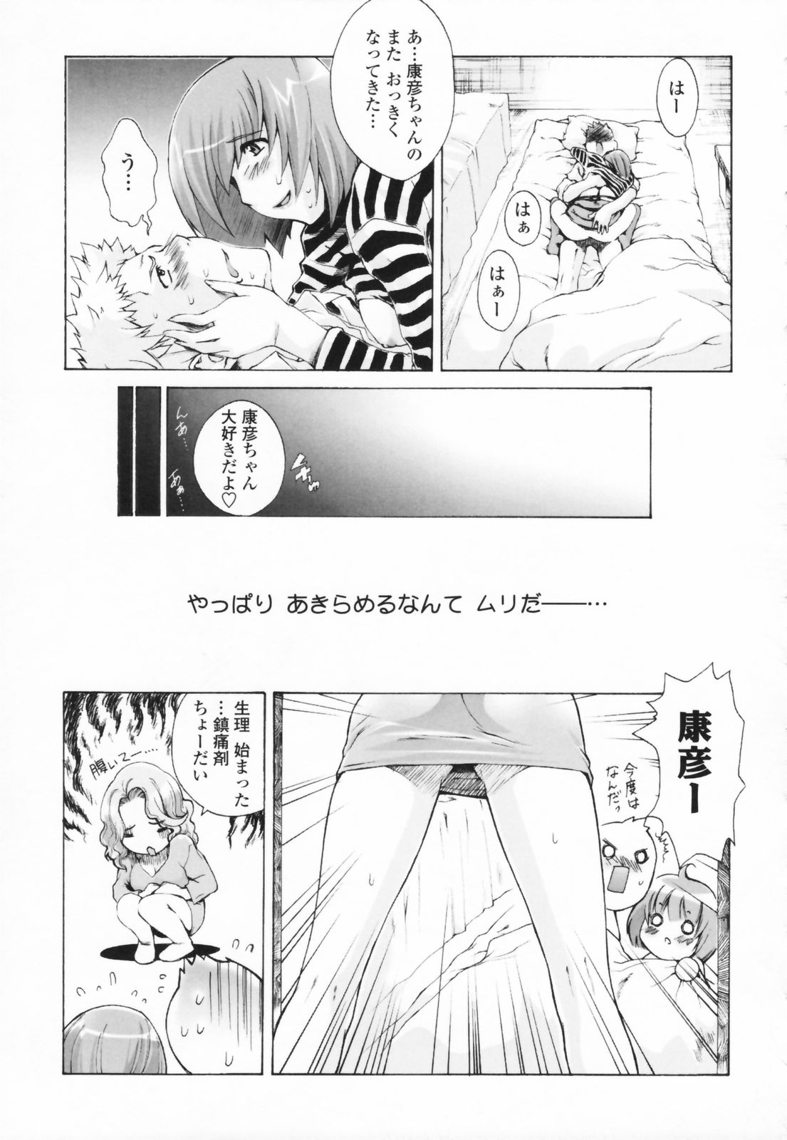 [Sakaki Shiori] Shirudaku Onee Sama | Juice Sister page 35 full