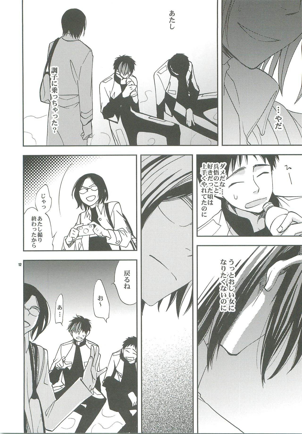 [Crazy9 (Ichitaka)] Hanarenai de, (Tokkyuu!!) page 11 full