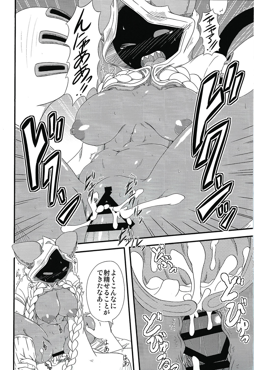 (C91) [Umikaidou (Nankai no Sizimi)] Nikuman Fukahire-iri (BLAZBLUE) page 12 full