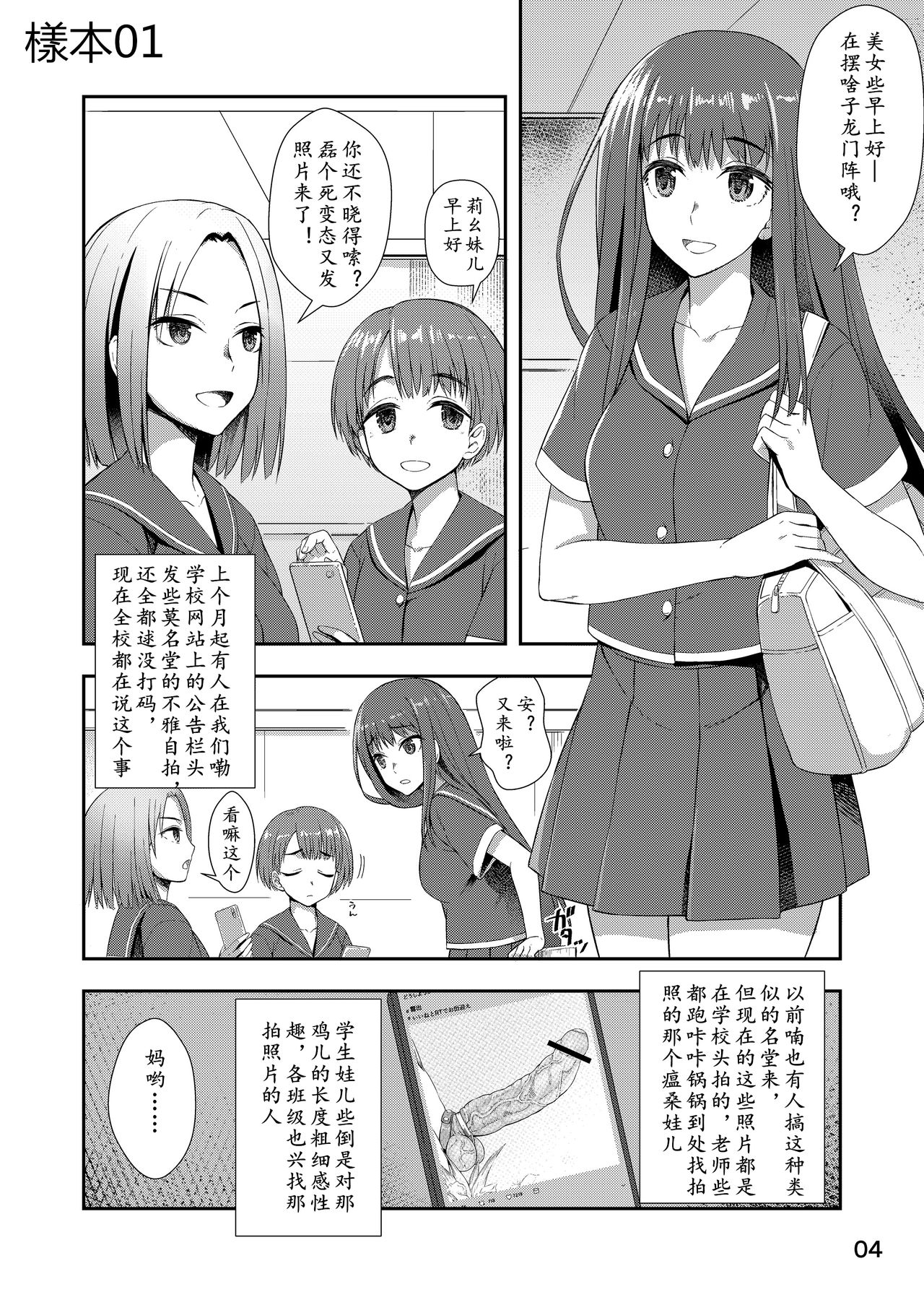 [Silicon Jichou (Condessa)] Houkago Jidori Girl | 放课后的自拍少女 [Chinese] [黄记汉化组] [Digital] page 24 full