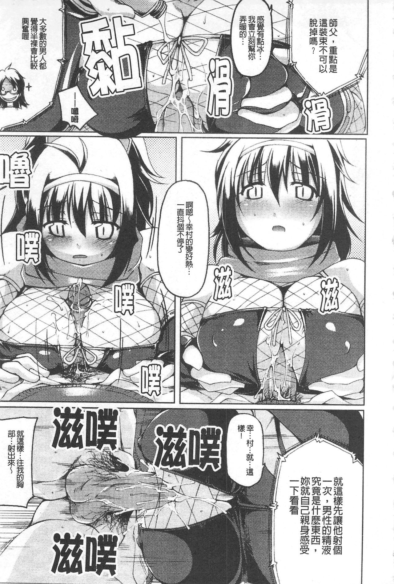 [Yukitaka] Gensou Musume Hyakkajiten - Fantasy Girls Encyclopedia [Chinese] page 39 full