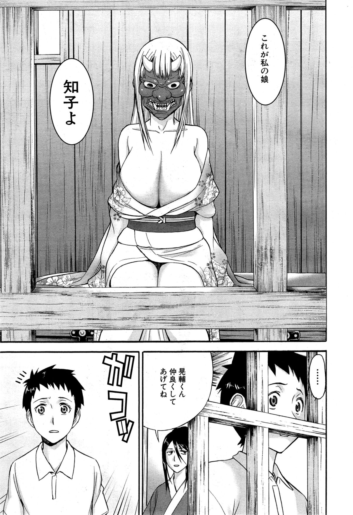 [Inomaru] Zashikihime no Omocha Ch. 1-4 page 35 full