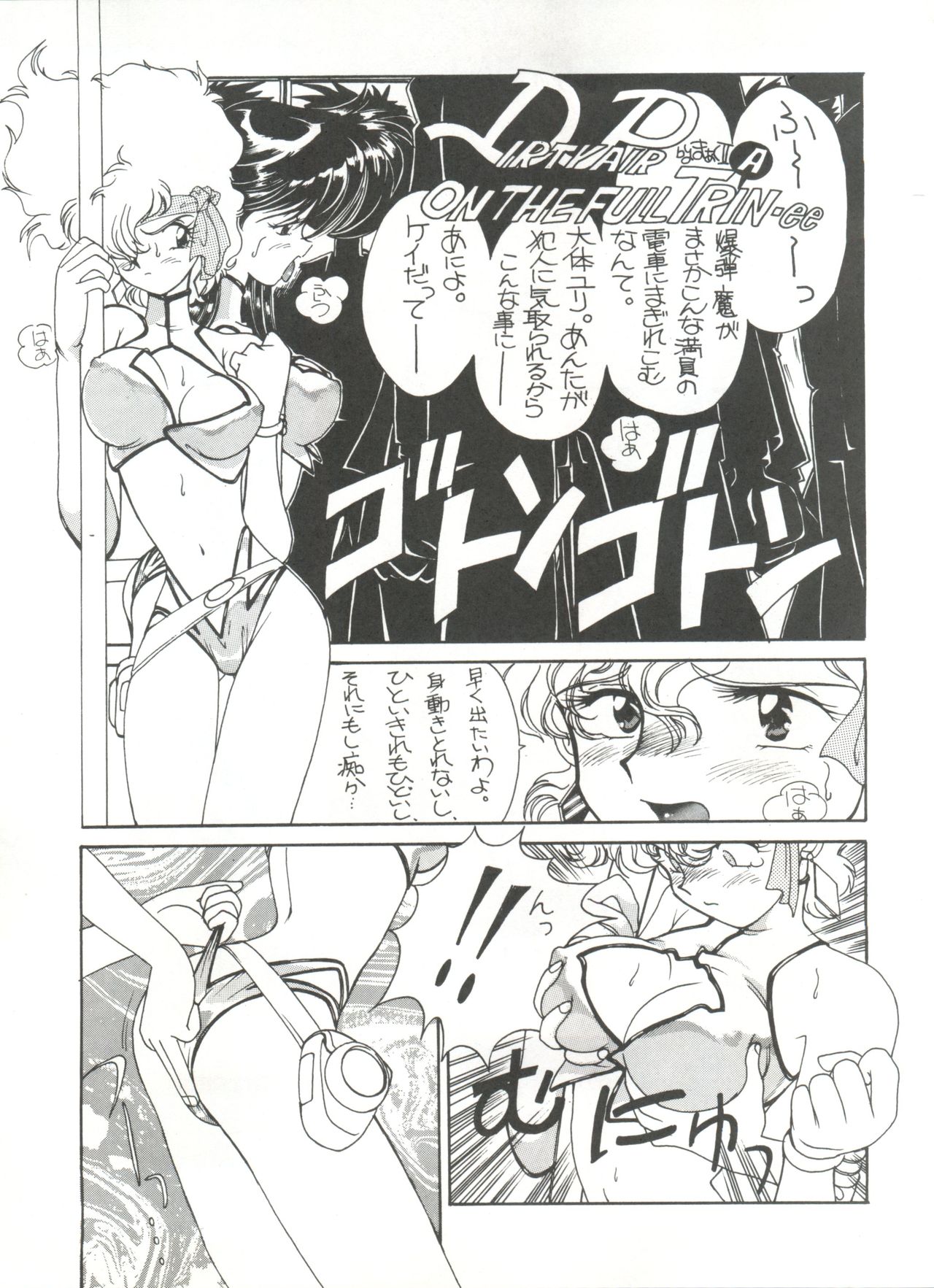 (C46) [Munchen Graph (Kita Kaduki, Mach II)] Hara Hara Dokei Vol. 4 Quattro (Various) page 34 full