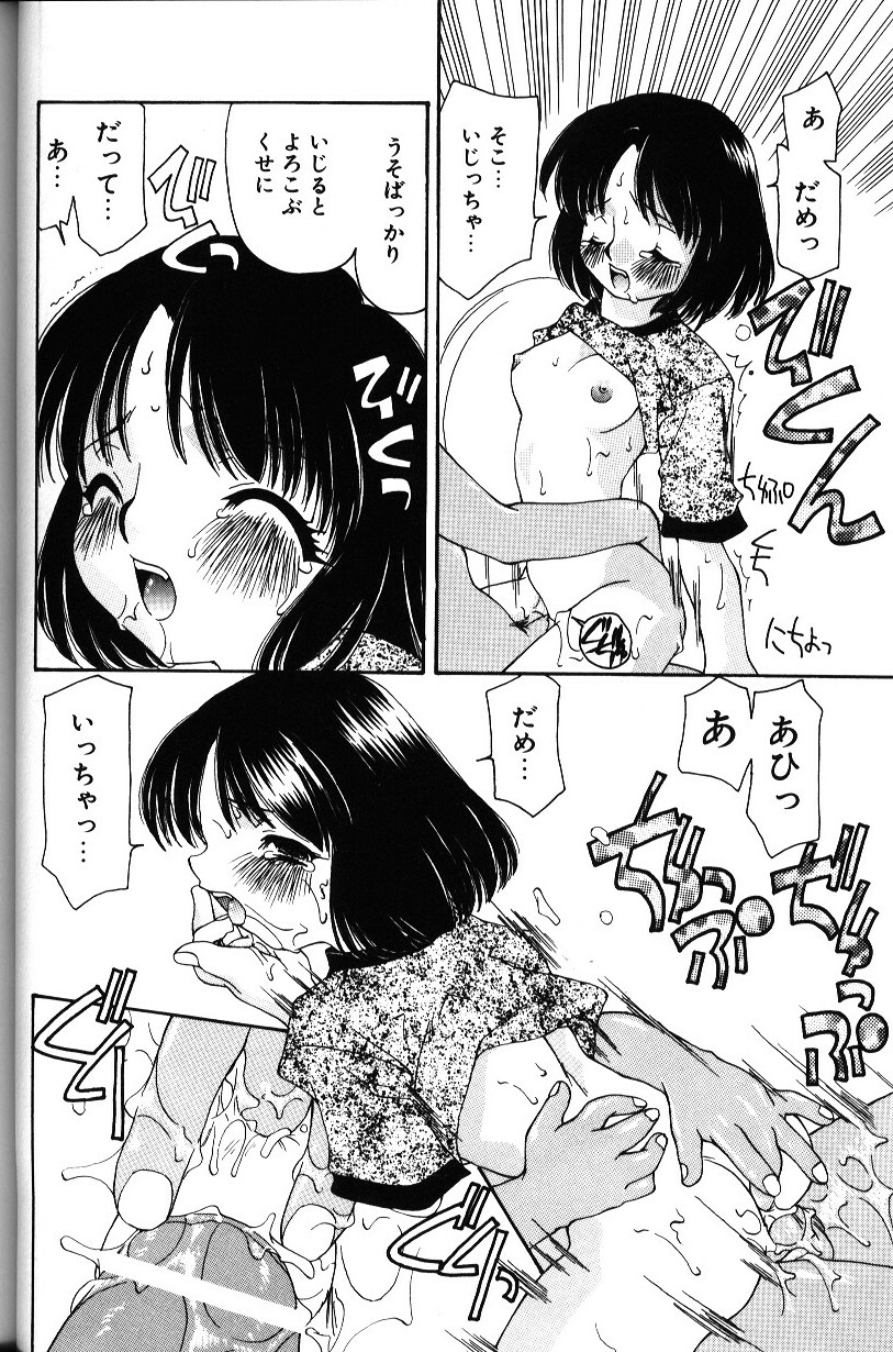 [Sou Akiko] Iroiro Shiyouyo page 47 full