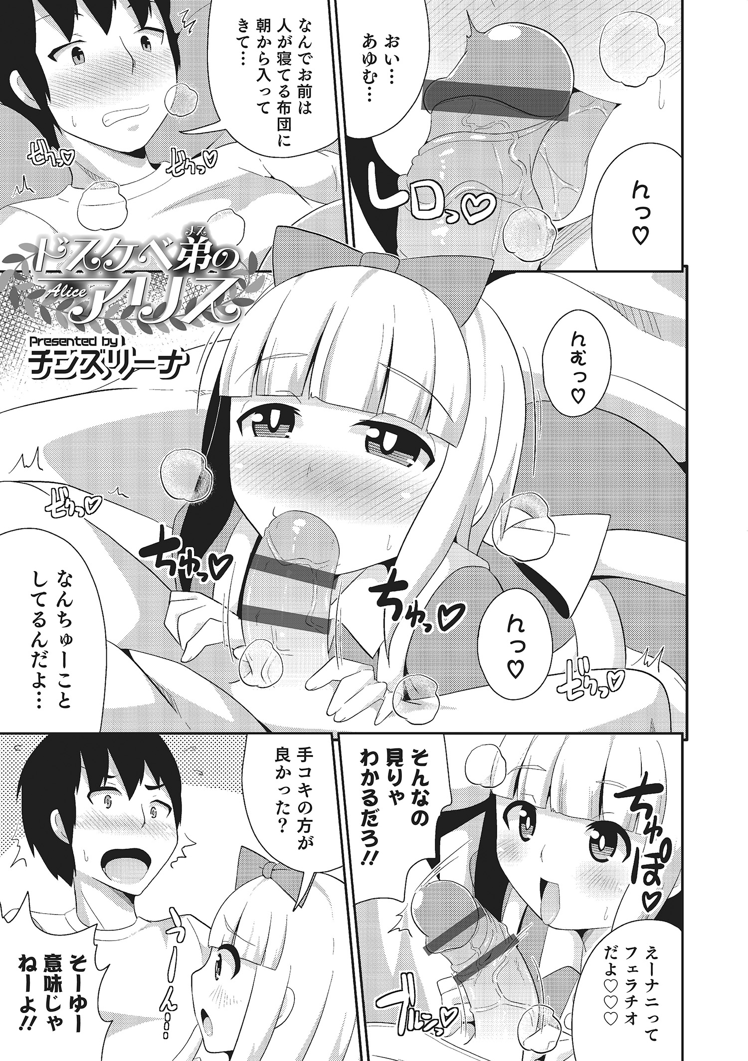 [Anthology] Otokonoko HEAVEN Vol. 22 [Digital] page 20 full