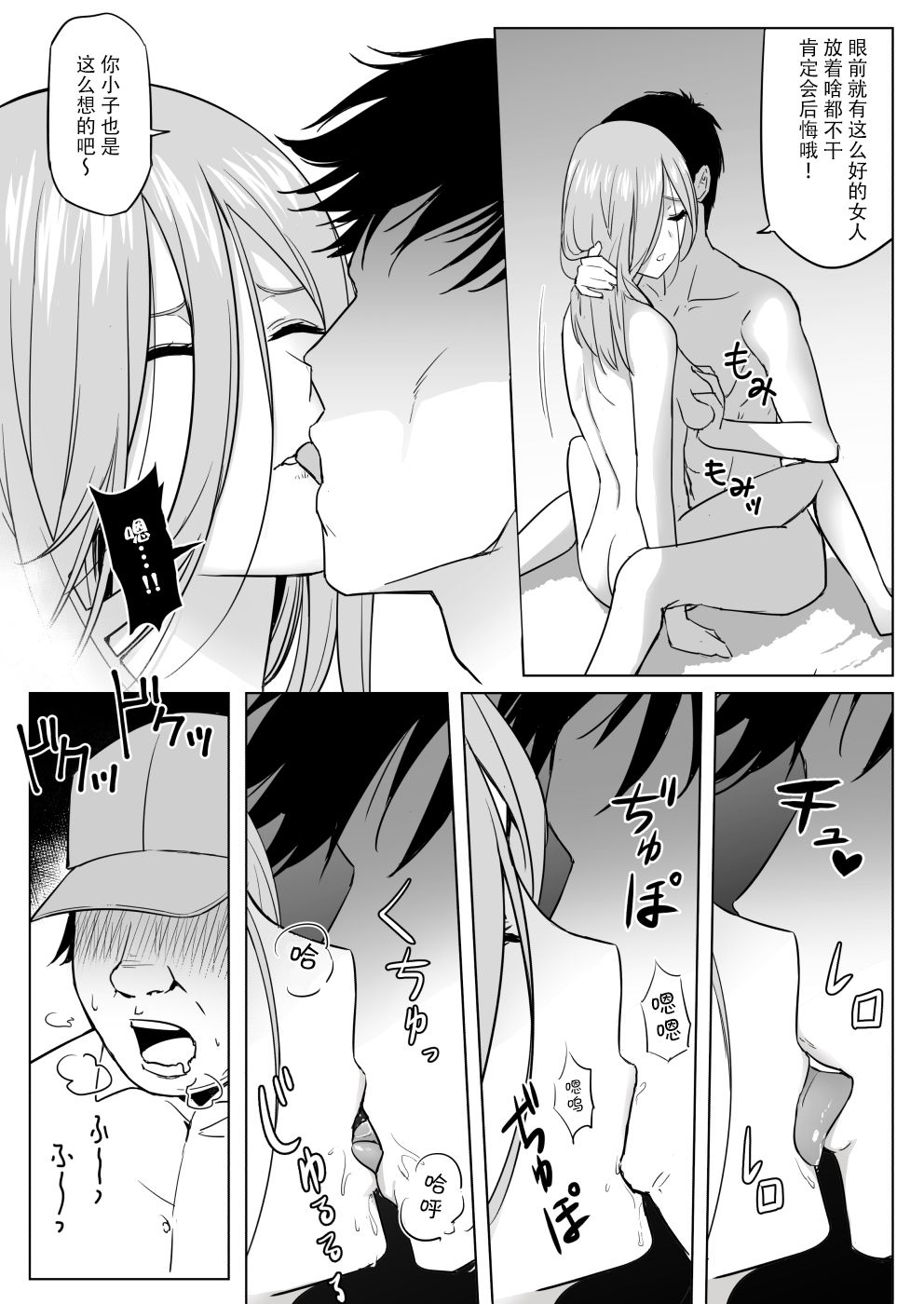 [Shirihito] Nakano ke bijin shimai shojo soushitsu (Gotoubun no Hanayome) [Chinese] [脸肿汉化组] page 21 full