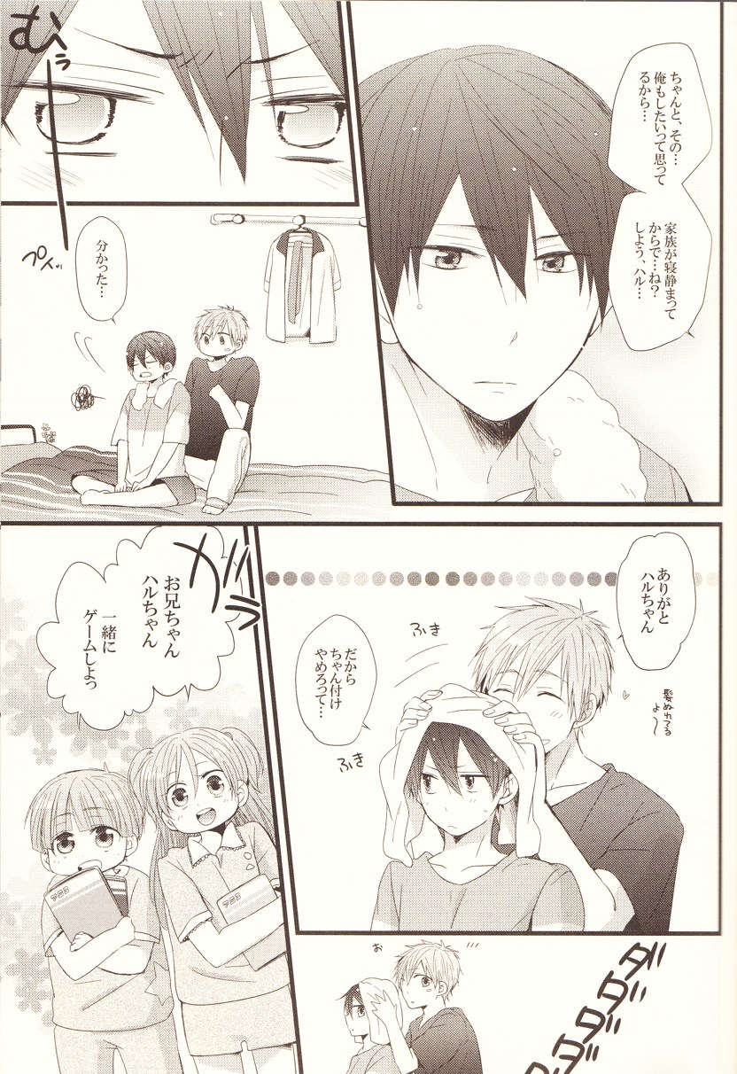 (C84) [Sakuragashi (Shinobu Koduki)] Pink Holiday (Free!) page 10 full