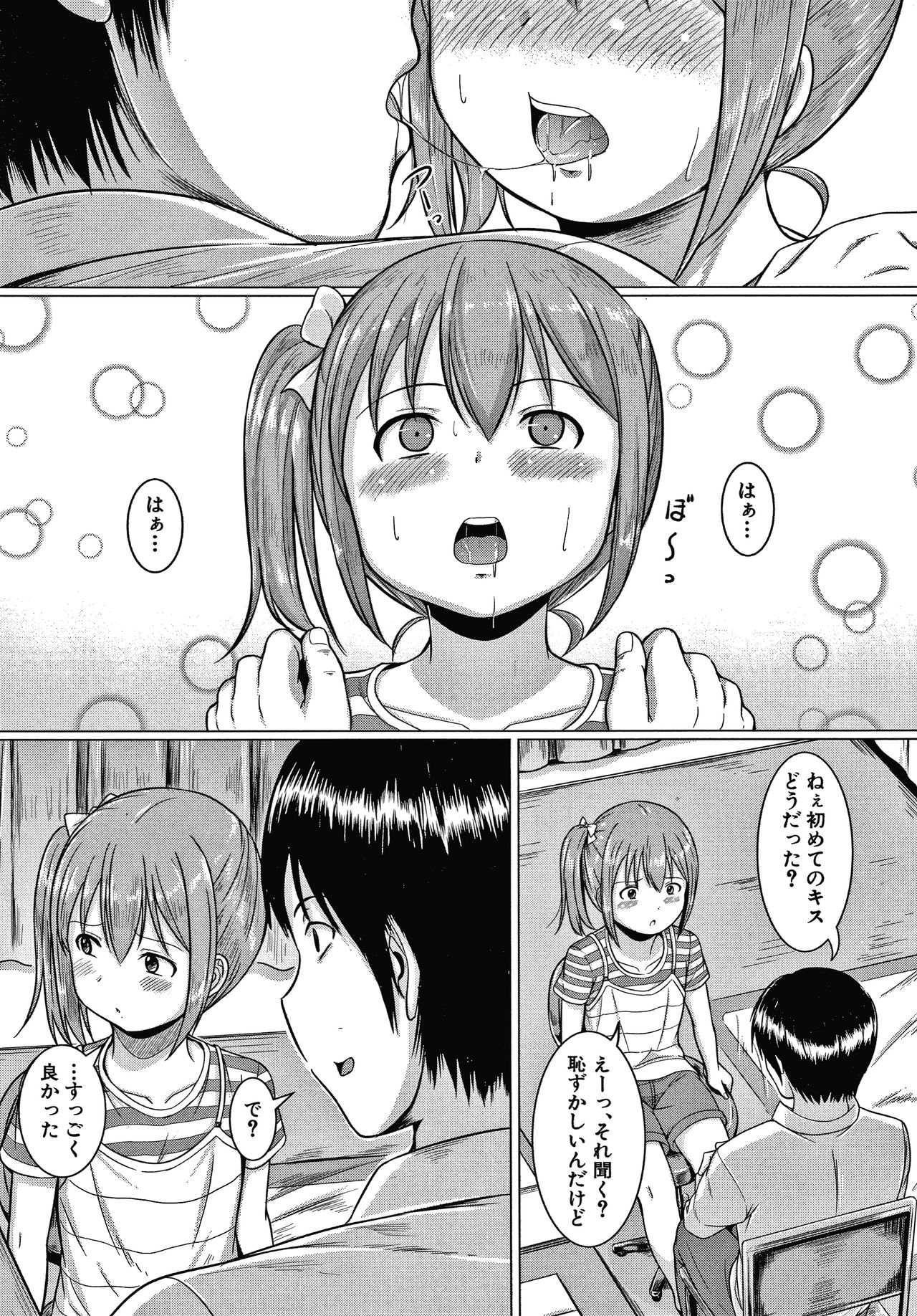 [Seito A] Otona Nante Minna page 8 full