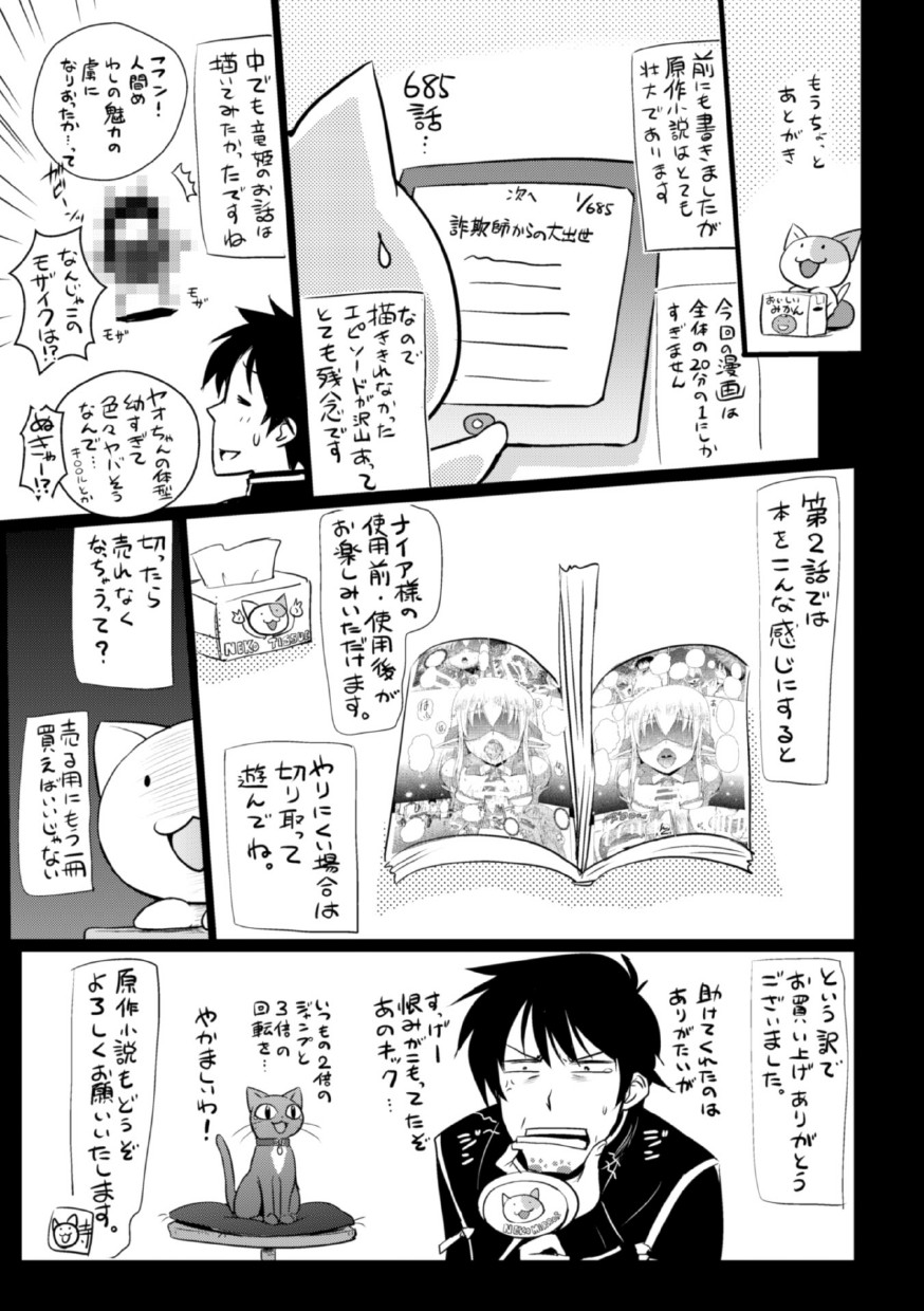 [Tokimal Yoshihisa, Isogai Taketsura] Elf no Kuni no Kyuutei Madoushi ni Nareta no de Hime-sama ni Seiteki na Itazura o Shite Mita THE COMIC [Digital] page 175 full