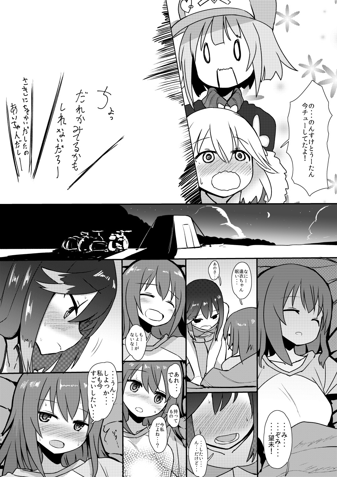 [Delta Blade (Sumiyao)] Mob ga Nani ya Nanka de (Rolling Girls) [Digital] page 17 full
