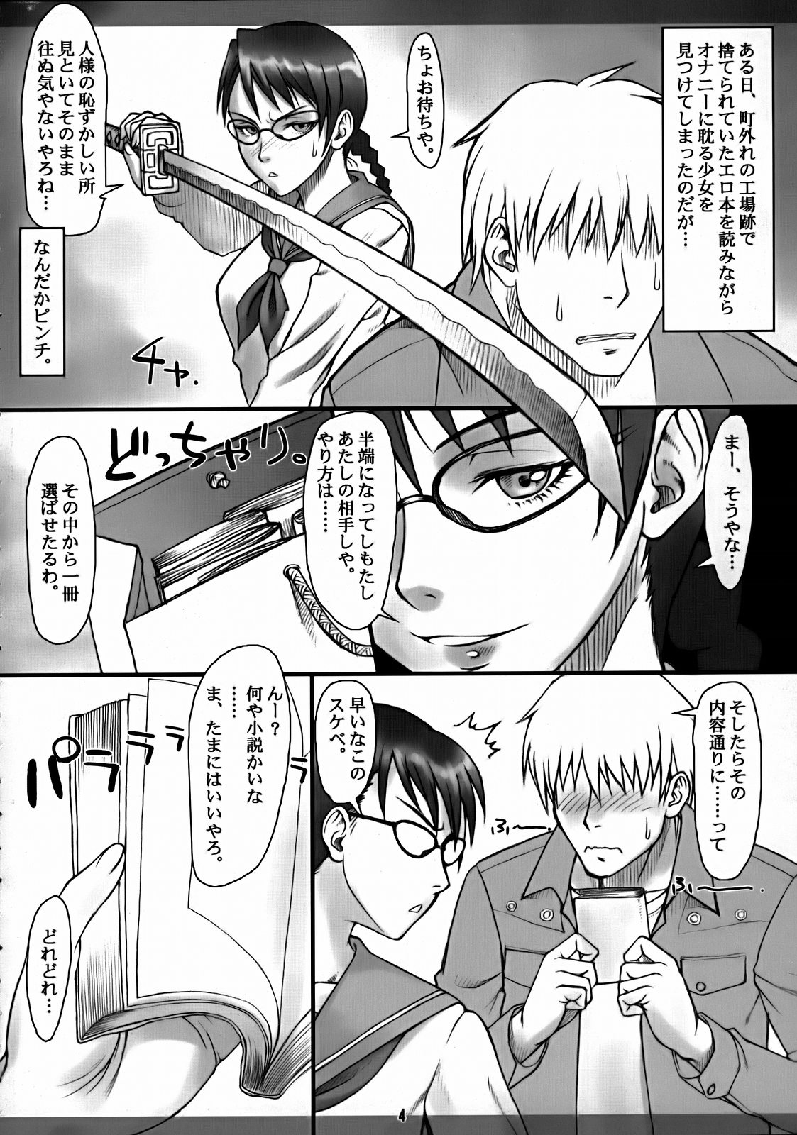 (COMIC1) [Nagaredamaya (BANG-YOU)] Yadoumaru Risa wo Jiyuuchou (Bleach) page 3 full