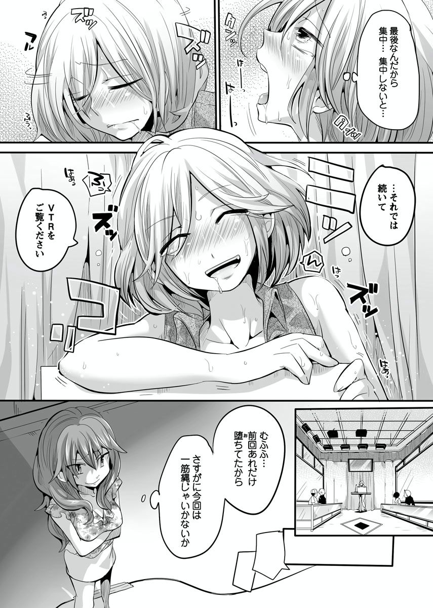 [Doumou] Otona no Houdou Bangumi ~Joshi Anno to Issho~ Vol. 1-3 page 194 full