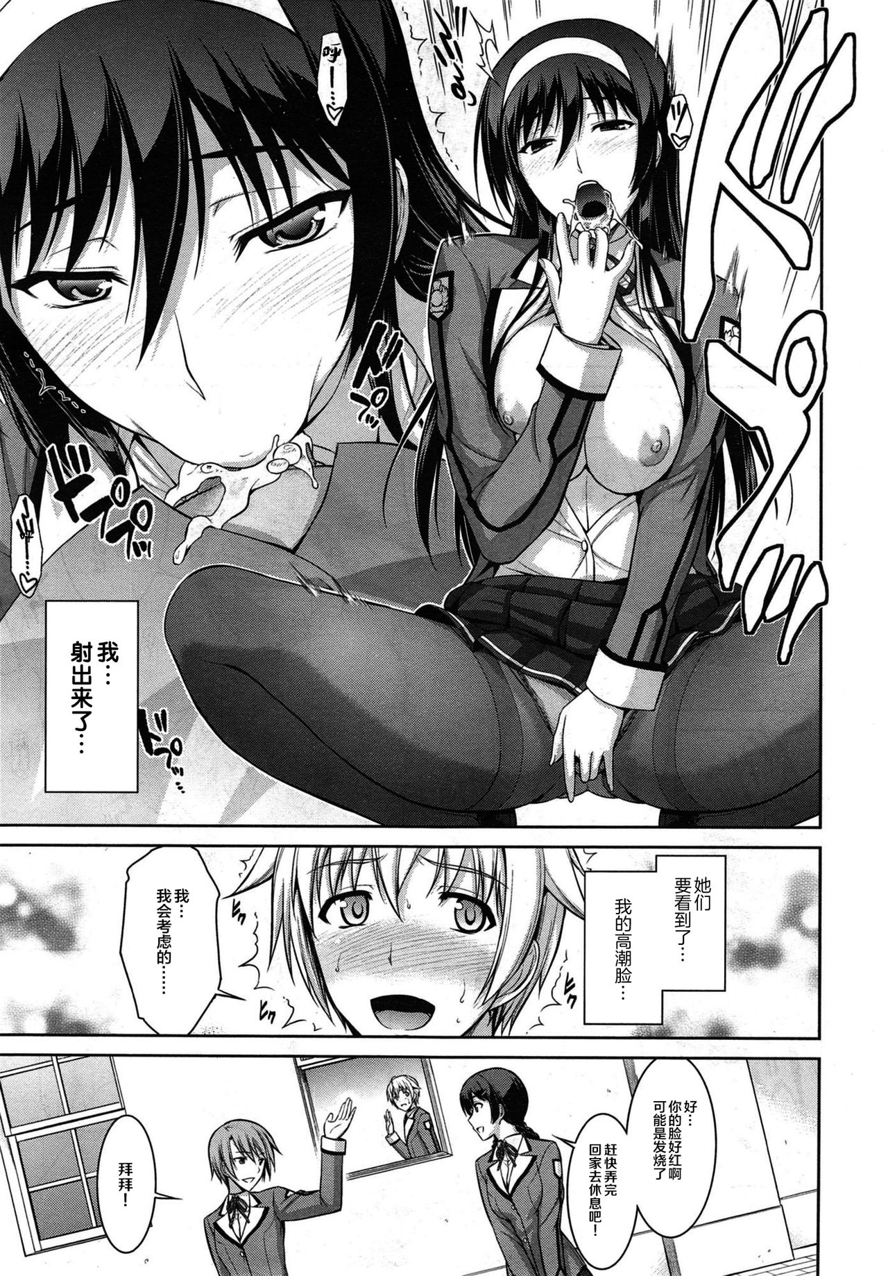 [Ishigaki Takashi] Boku wa Anata ni Wan to Naku Ch. 1-3 [Chinese] [零食汉化组] page 50 full