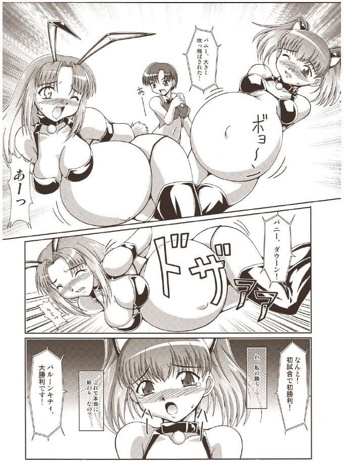 (C67) [Mouko Mouretsu Hasai Dan (Ryumage)] Balloon Fight!! page 19 full