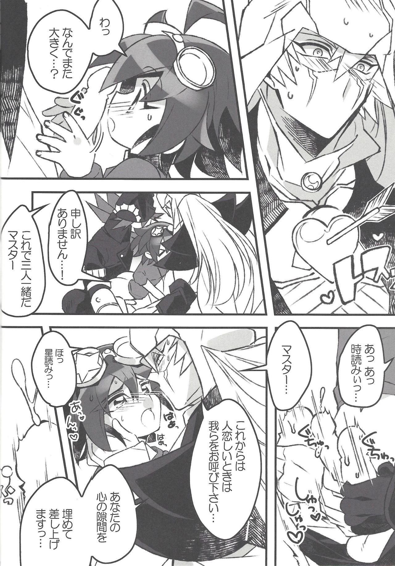 (Sennan Battle Phase 13) [BlackFOX-004, missa (Yanagirokuro, Misaka)] HAPPINESS TIME! (Yu-Gi-Oh! ARC-V) page 11 full