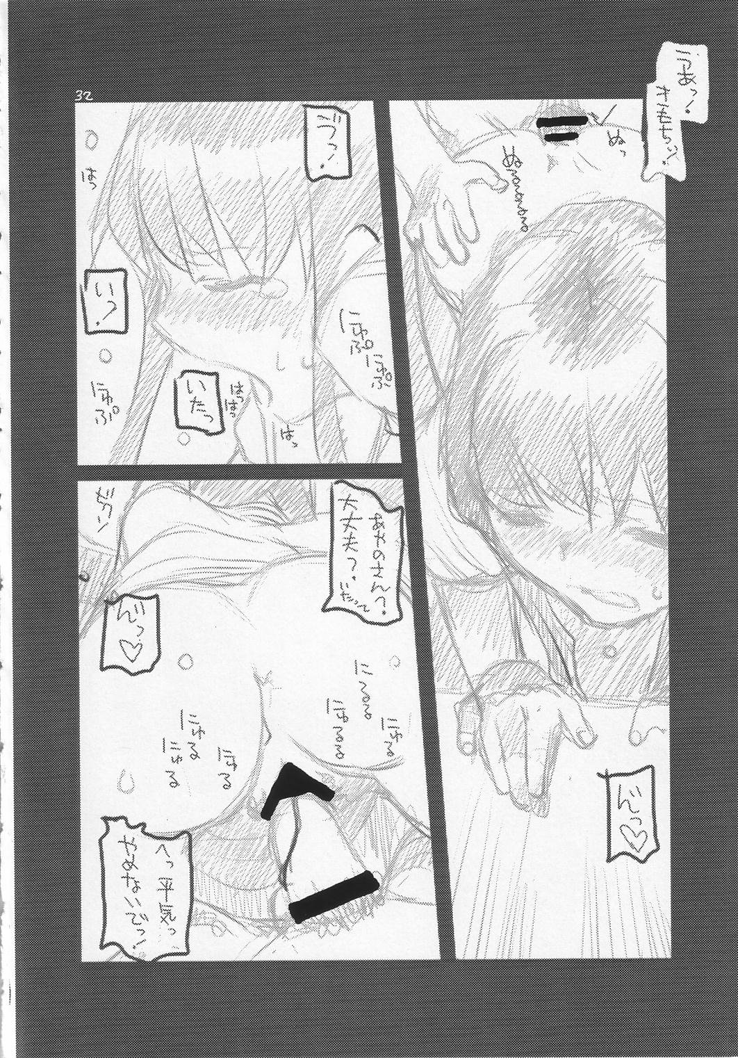 (C65) [Circle ED (ED)] Yonsatsume no Eroi Hon page 31 full
