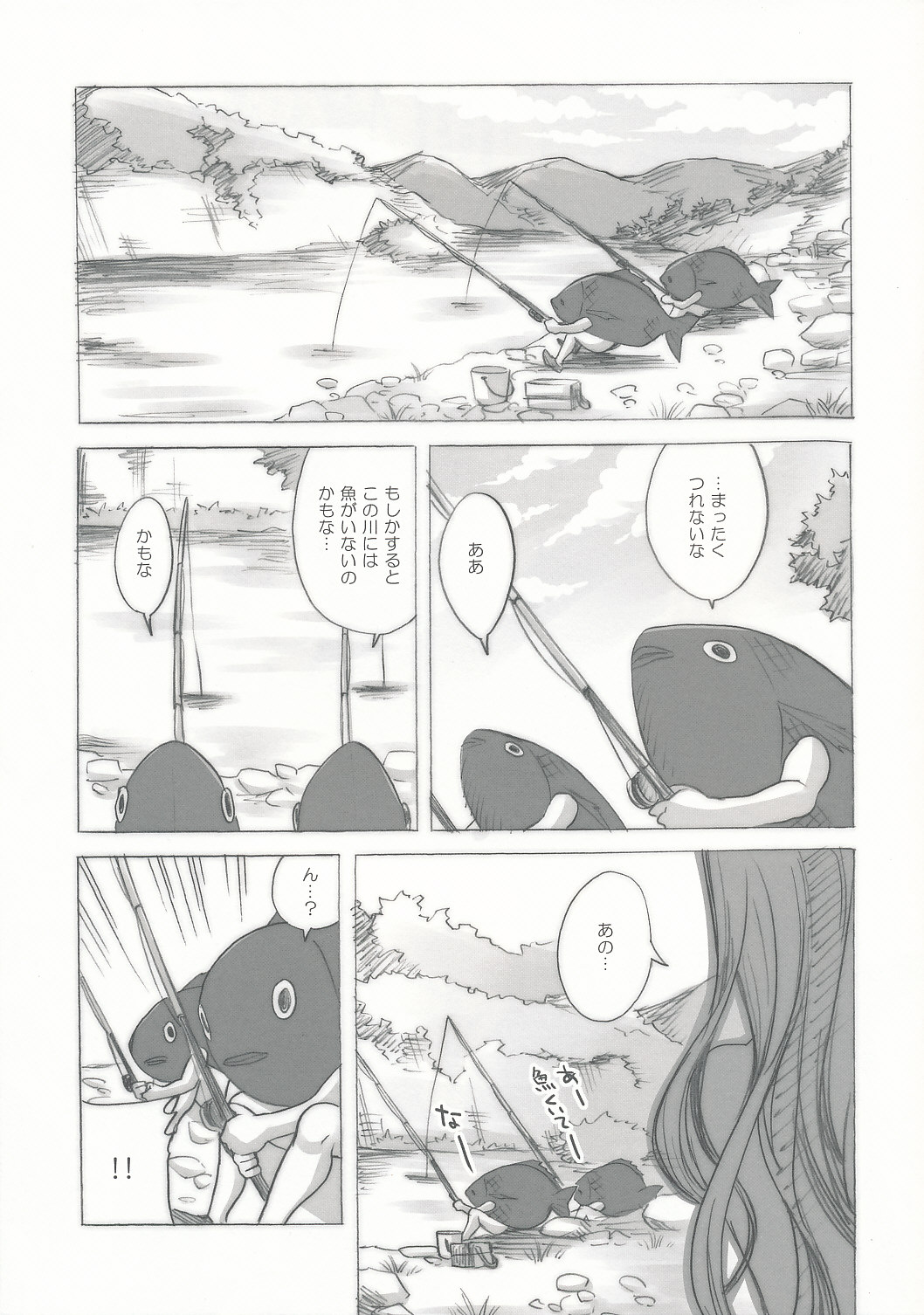 (SC46) [Fukunoren (Yukiwo)] Mikakunin Seibutsu page 2 full