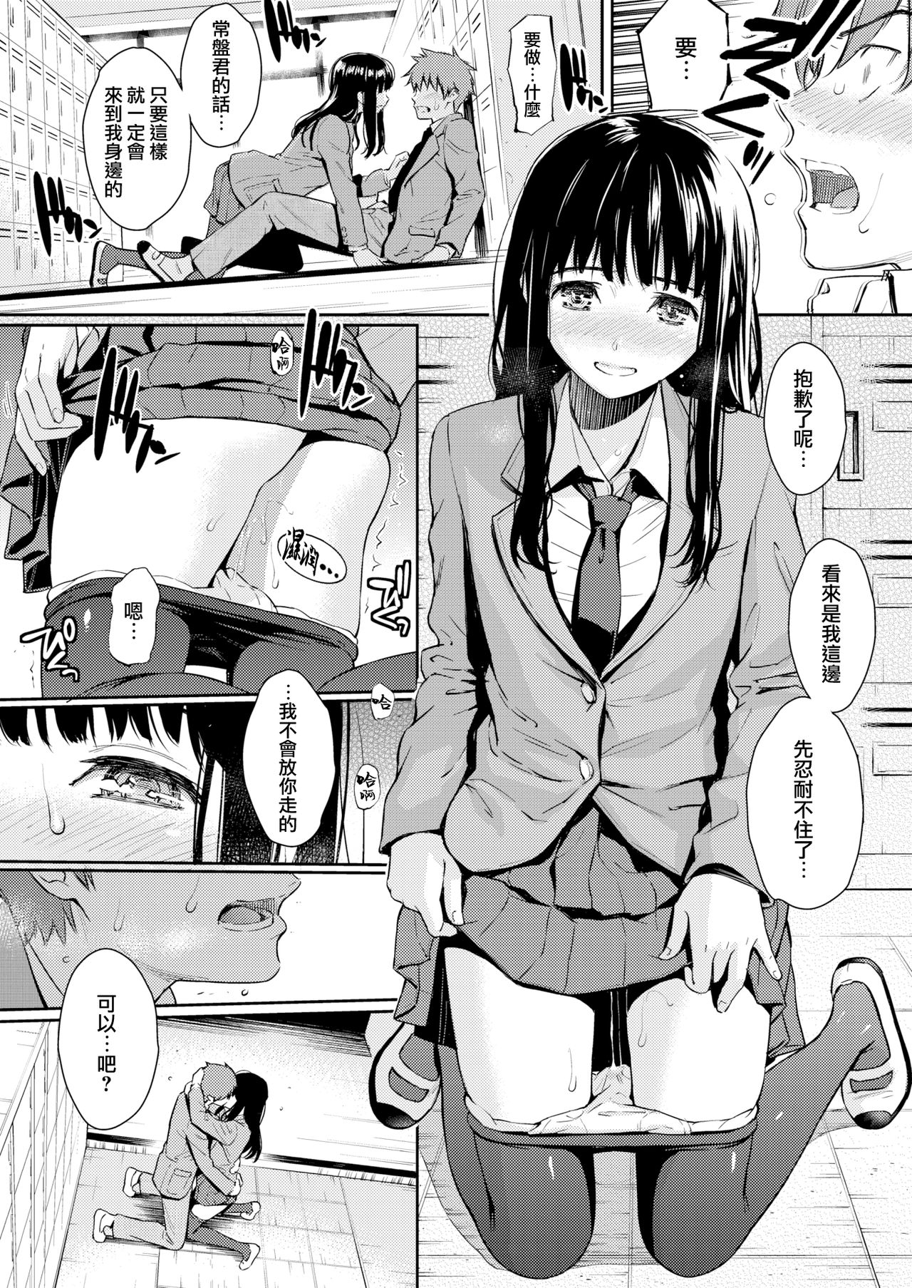 [Homunculus] Koimusubi Kitan [Chinese] [無邪気漢化組] [Digital] page 17 full