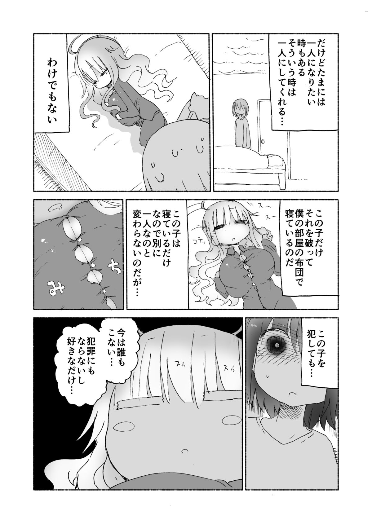 [Cool Kyou Dai San Shibu (Cool Kyou Shinja)] Nyuuen Shiki Ni [Digital] page 16 full