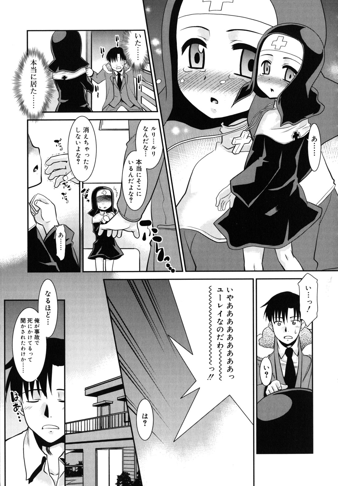 [Nekogen] Nora Sis - Wandering Sister page 120 full