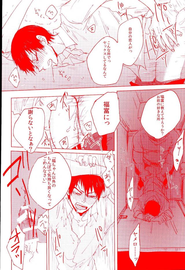 (Zenkai Cadence 5) [Celeste69, esusaizu, Sukidarake (Chimo, emu, Fukuzawa Yukine)] NTRA (Yowamushi Pedal) page 10 full