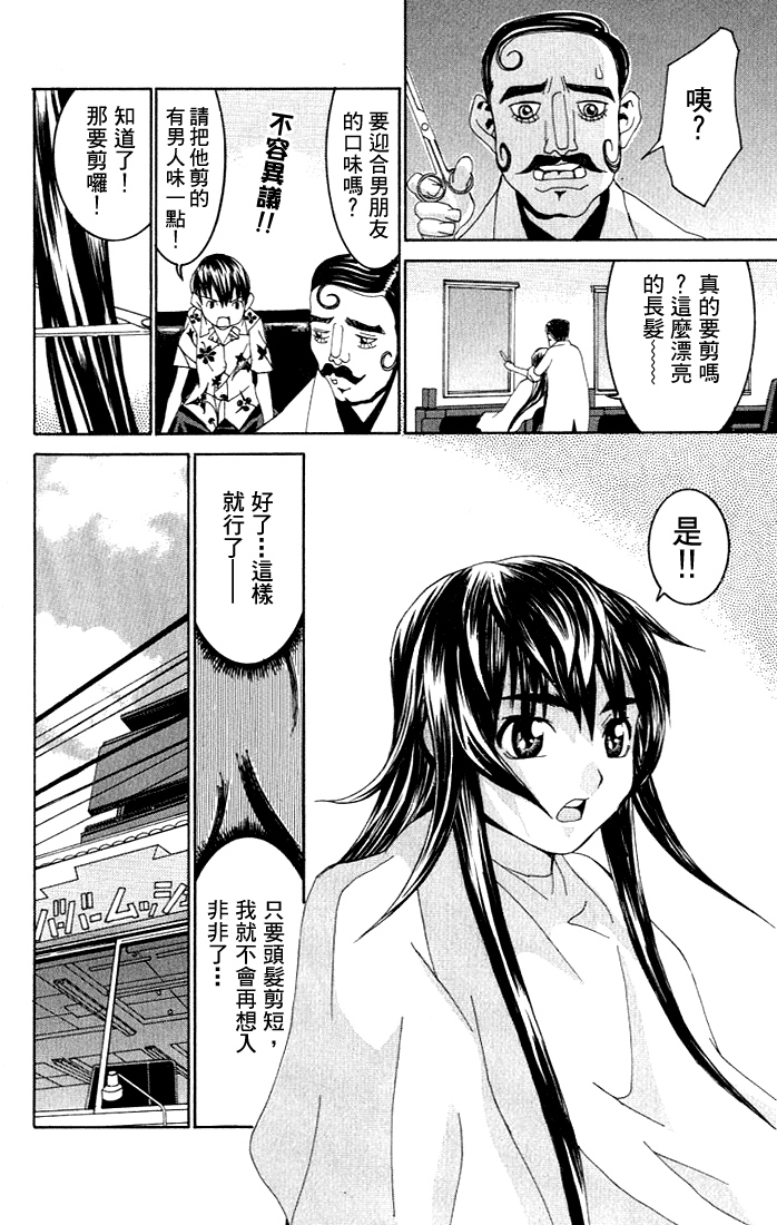 [川津健二朗] のーぶら01 [Chinese] page 31 full