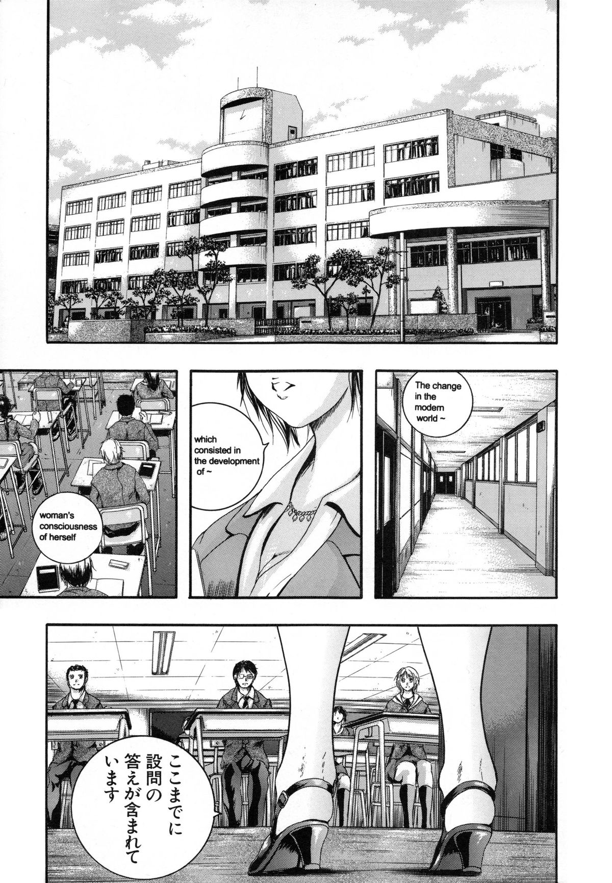 [Izumi Kyouta] Sinkan page 10 full