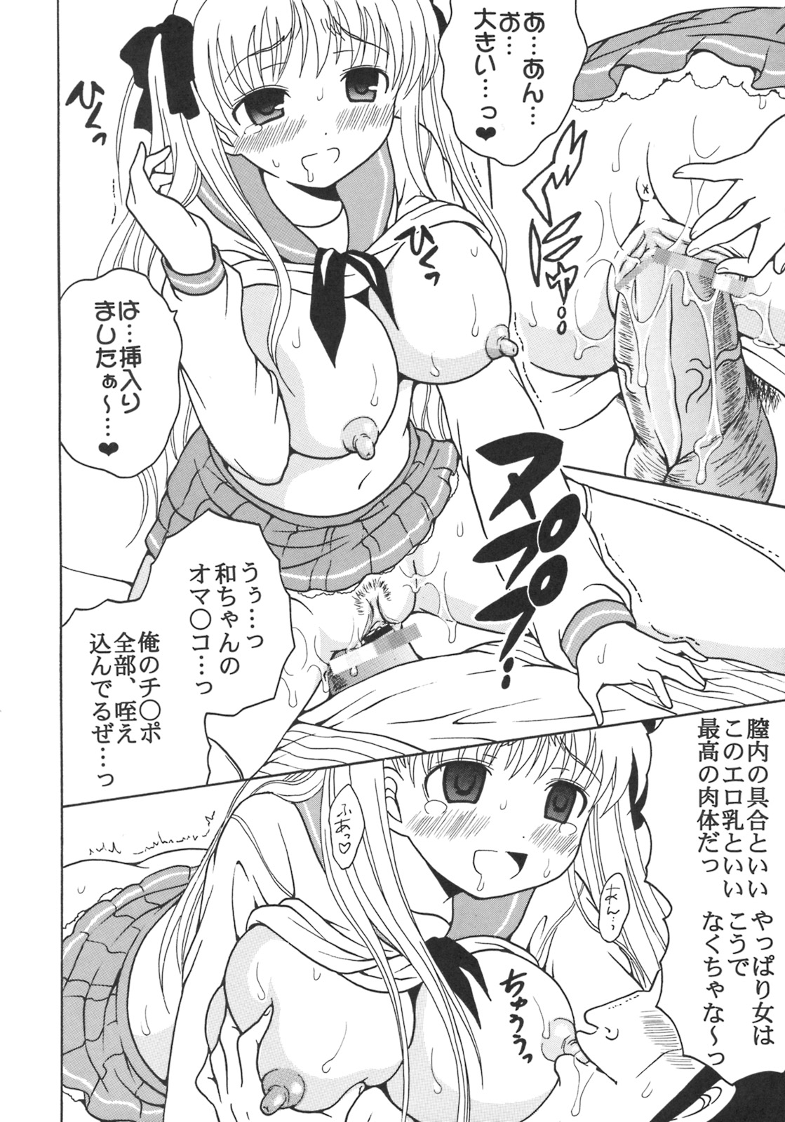 [St. Rio (MyMeroD!)] Gakuen Mahjong Toupaiden Saki 2 (Saki) page 23 full