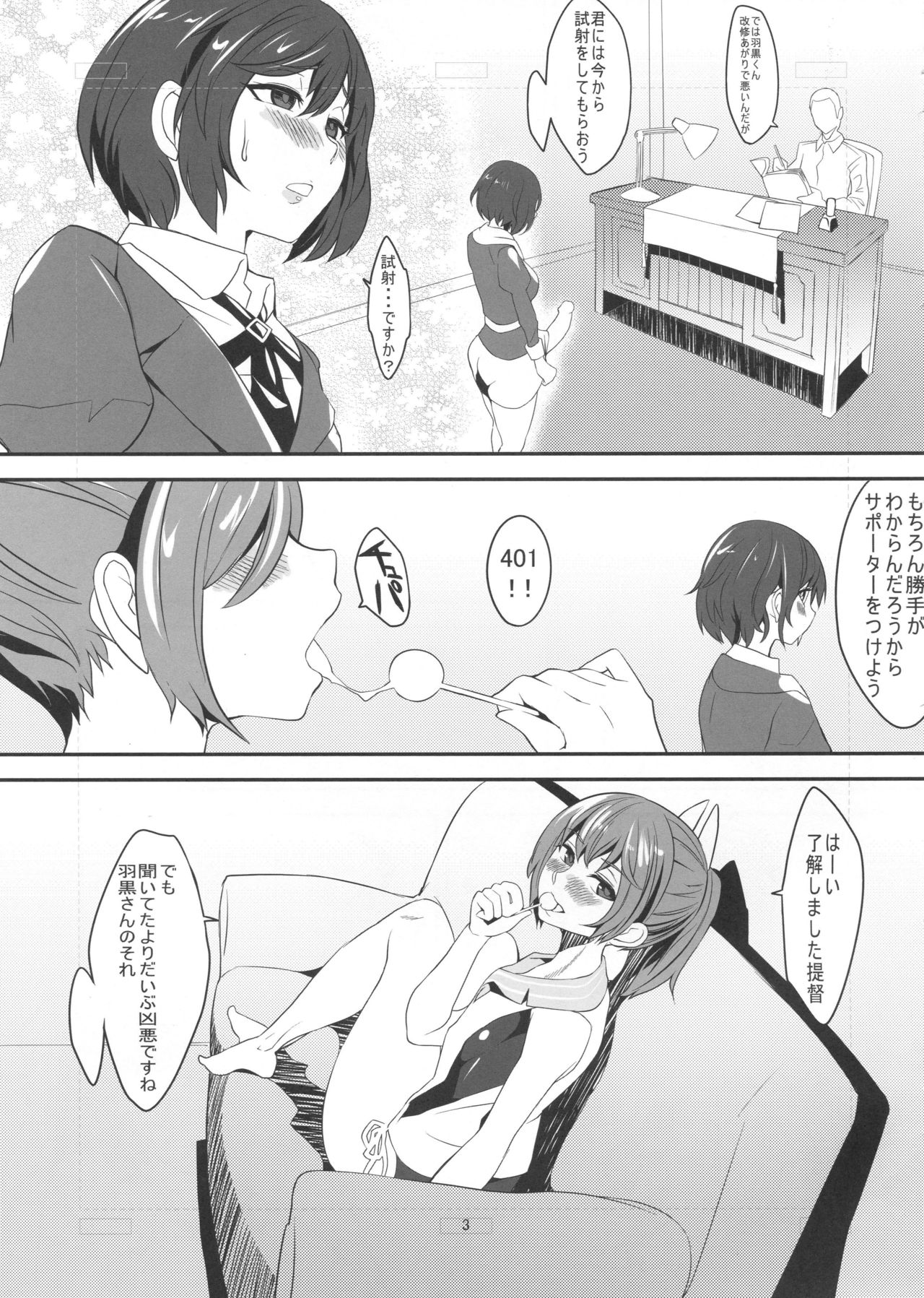 (C89) [Kureura Seisakujo (Gin Jyuji)] Taikanhou Submarine (Kantai Collection -KanColle-) page 4 full