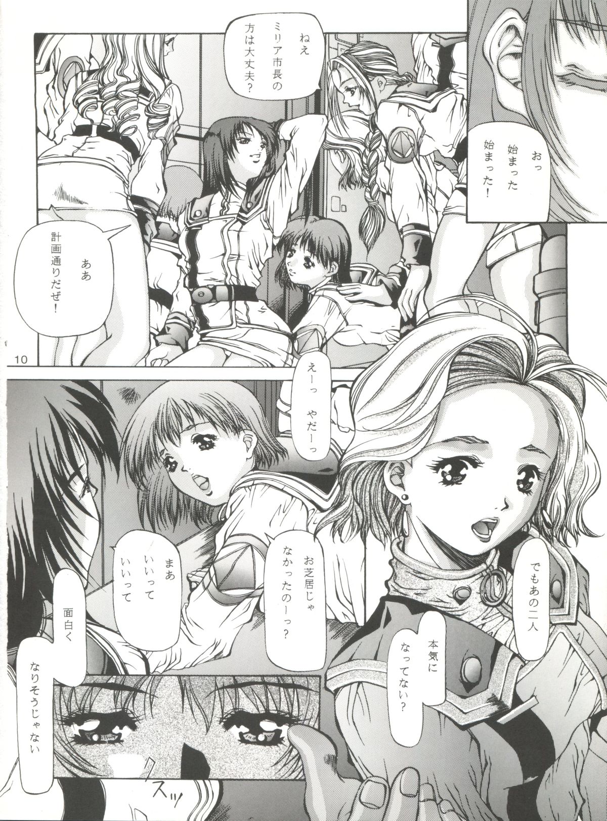 (C49) [Essentia (Fujima Takuya)] Festival (Macross 7) page 10 full