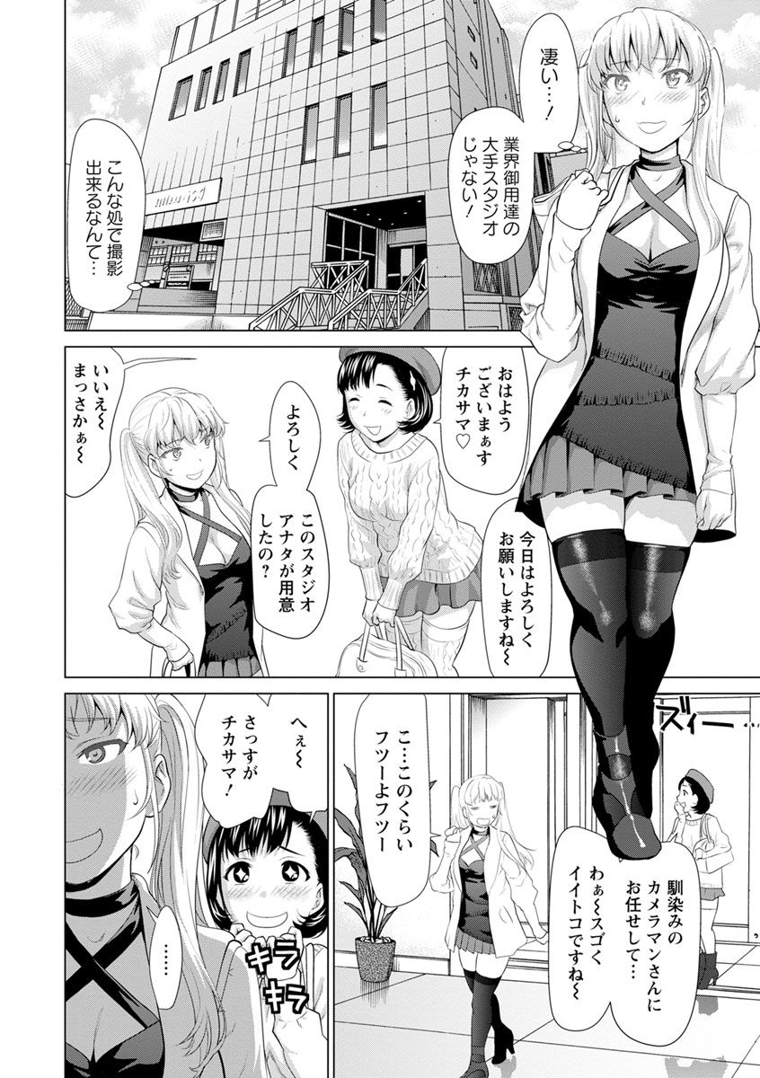 [Saida Kazuaki] Kushizashi Ubu Bitch [Digital] page 10 full