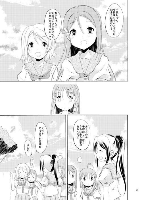 [A after school of silence (Tukise Mizuna)] Zero-sum Futari (Love Live! Sunshine!!) [Digital] page 2 full