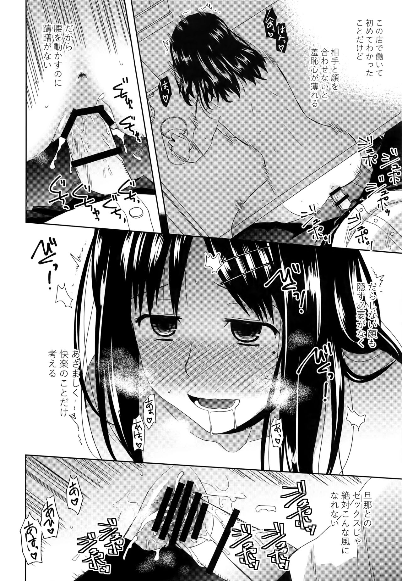 (C91) [Azure Bekkan (Konno Azure)] Byakuran - Tennen Seikan Massage Senmonten page 17 full